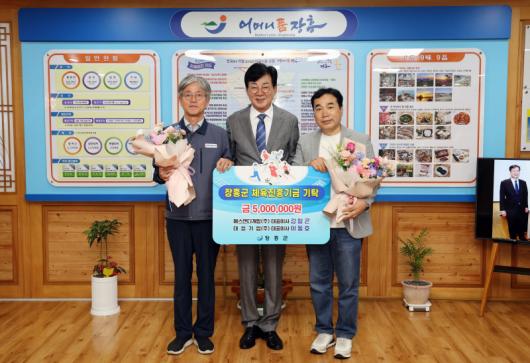 에스엔디개발·대창기업, 장흥 체육기금 기탁