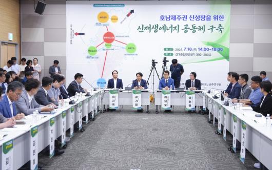 “호남·제주권, 분산에너지 특화·활성화 최적지”