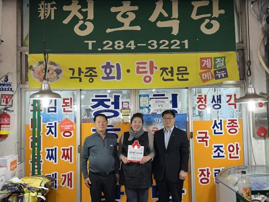 목포 신청호시장 신청호식당, 착한가게 동참
