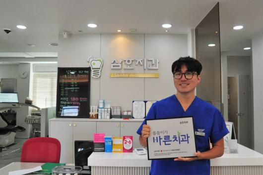 영암 삼호치과 ‘씀씀이가 바른 병원’ 동참