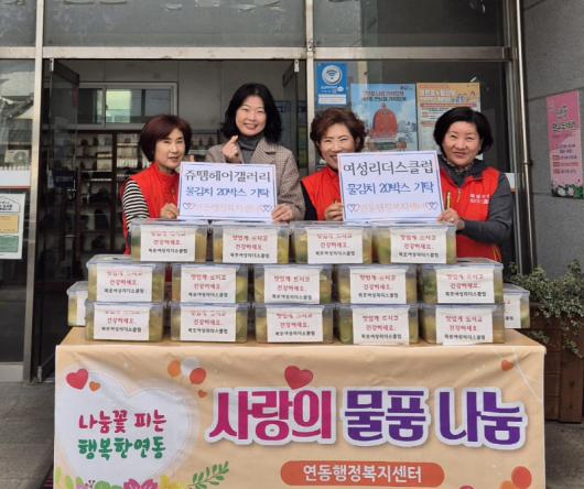 쥬뗌헤어갤러리, 물김치 20박스 기탁