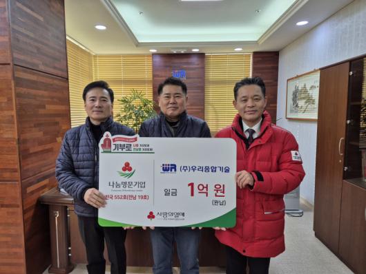 ㈜우리종합기술, 전남 19호 나눔명문기업 가입