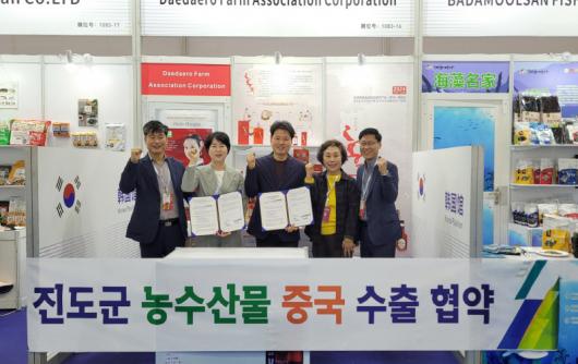 진도군, 농수산물 중국시장 개척 교두보 확보