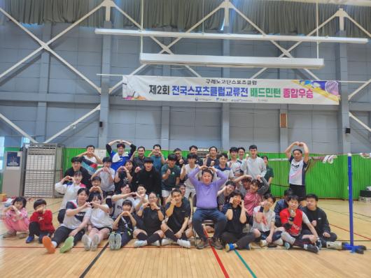 광주·전남체육회 지정스포츠클럽 24억 확보
