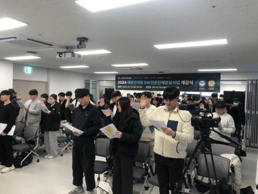 스마트인재개발원, 채용연계형 SW캠프 과정 개강