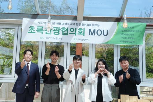‘광주·전남 청년 사업가들의 도전’ 초록관광협의회 발대식