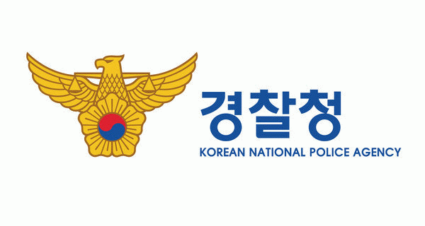 경찰청, 경무관 51명 전보인사…광주·전남 4명