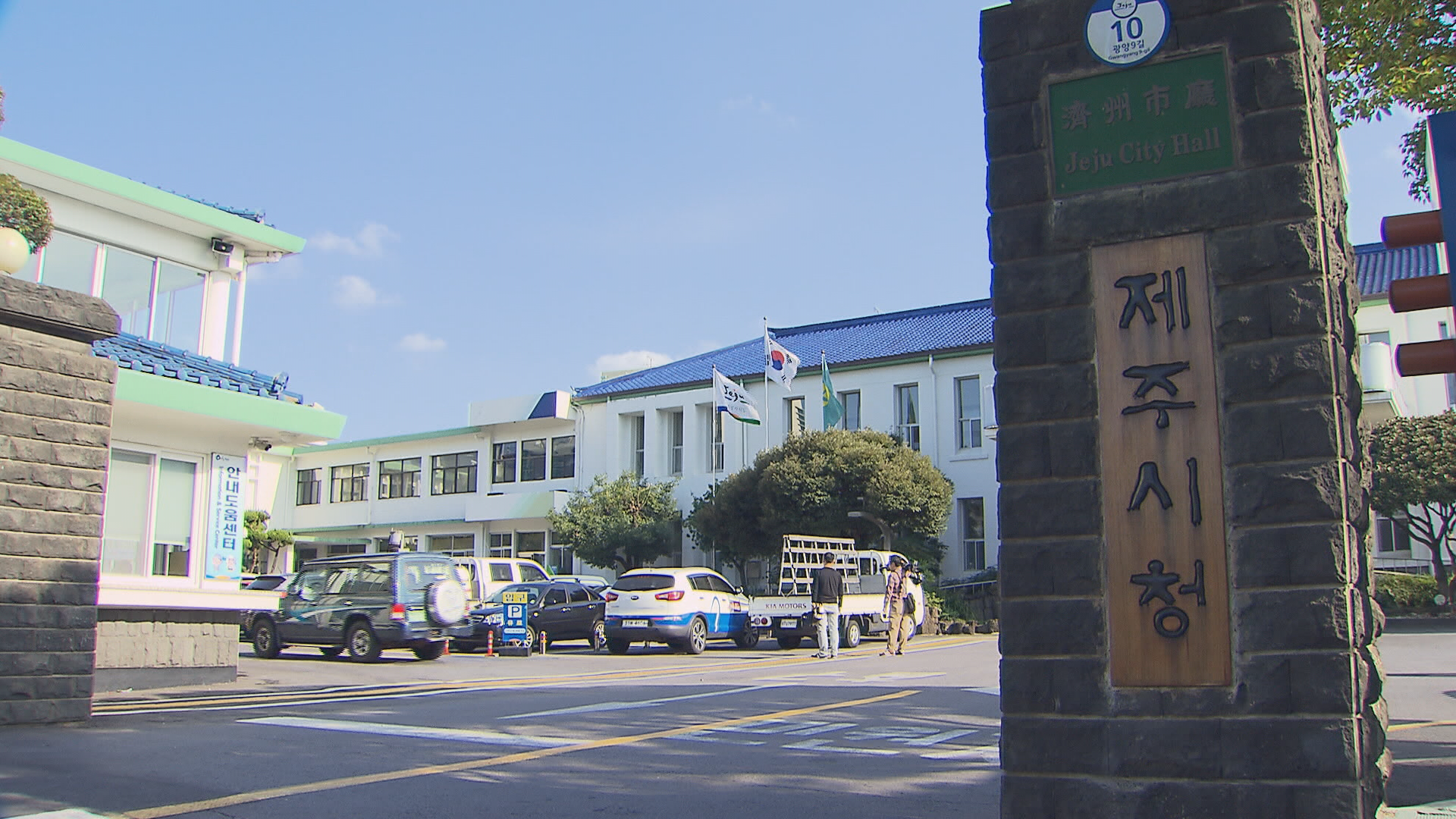 제주시, 부동산 취득 84개 법인 12억6천400만원 탈루.누락 신고