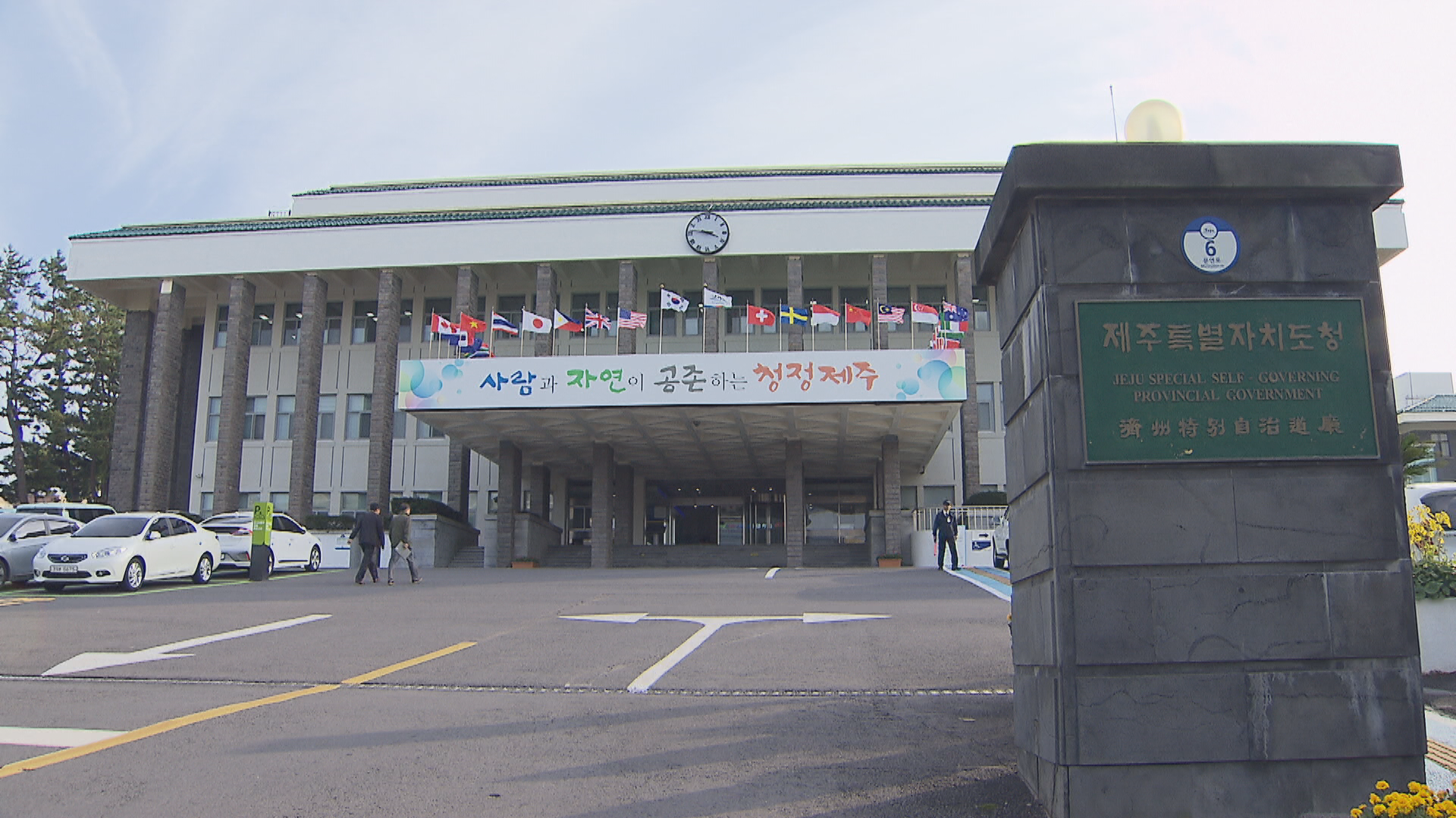 제주자치도 시설물 안전진단전문기관 실태 점검