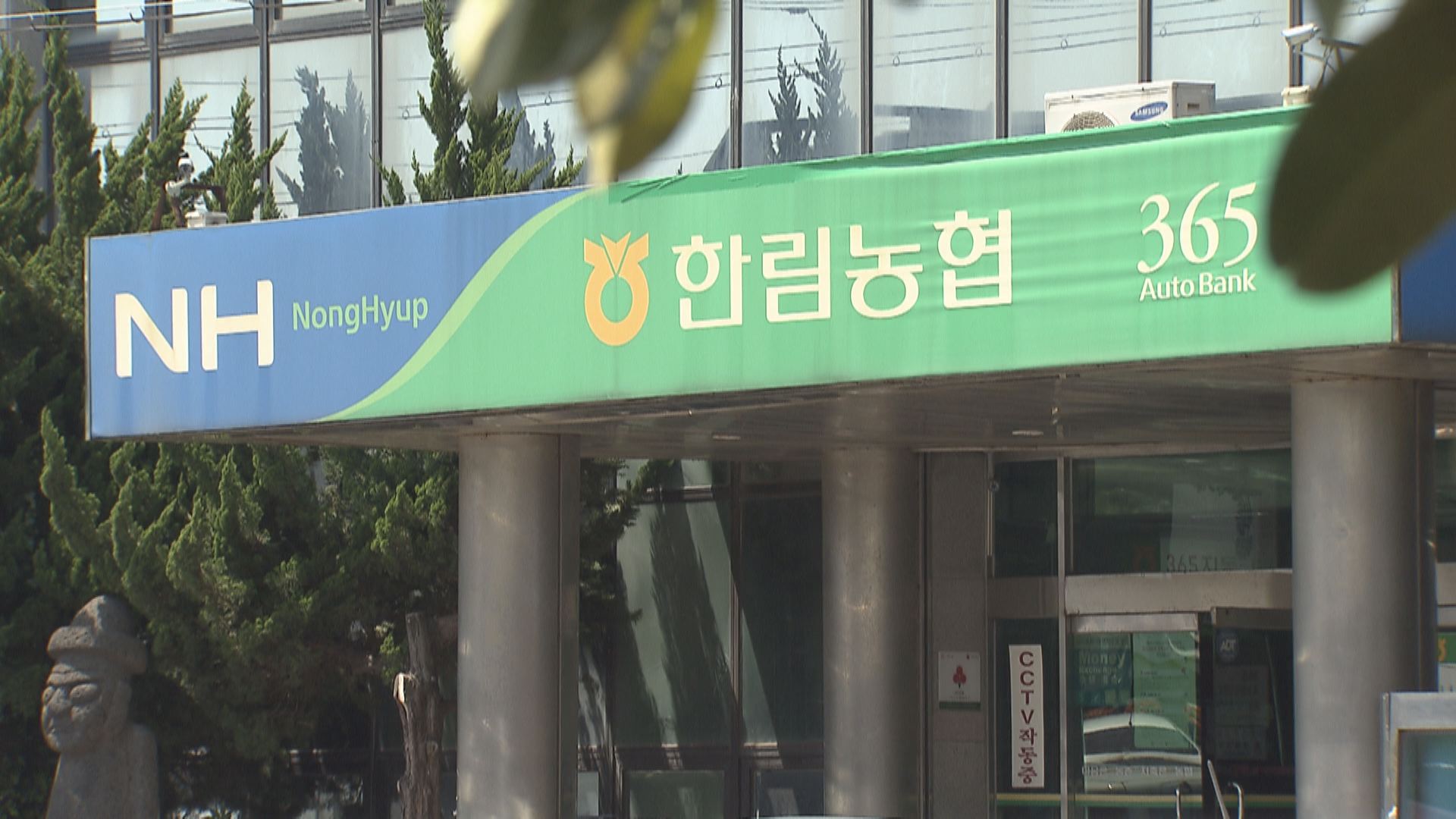 농협중앙회, 한림농협 규정위반 감사 착수