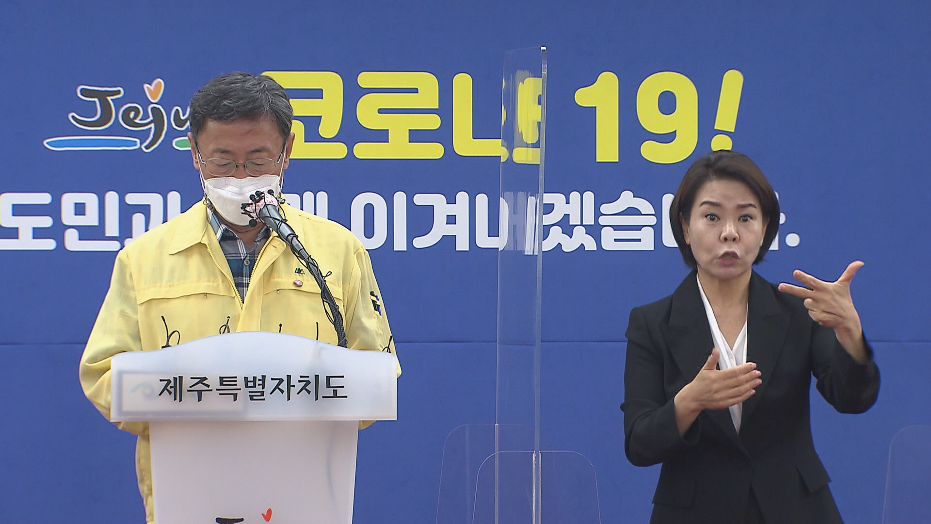 제주, 오늘(6일)만 코로나19 확진자 13명 추가 발생, 가요주점 관련 확진자 5명 확인, 제주Utd. 선수 1명 확진, 변이 바이러스 감염 116명 확인