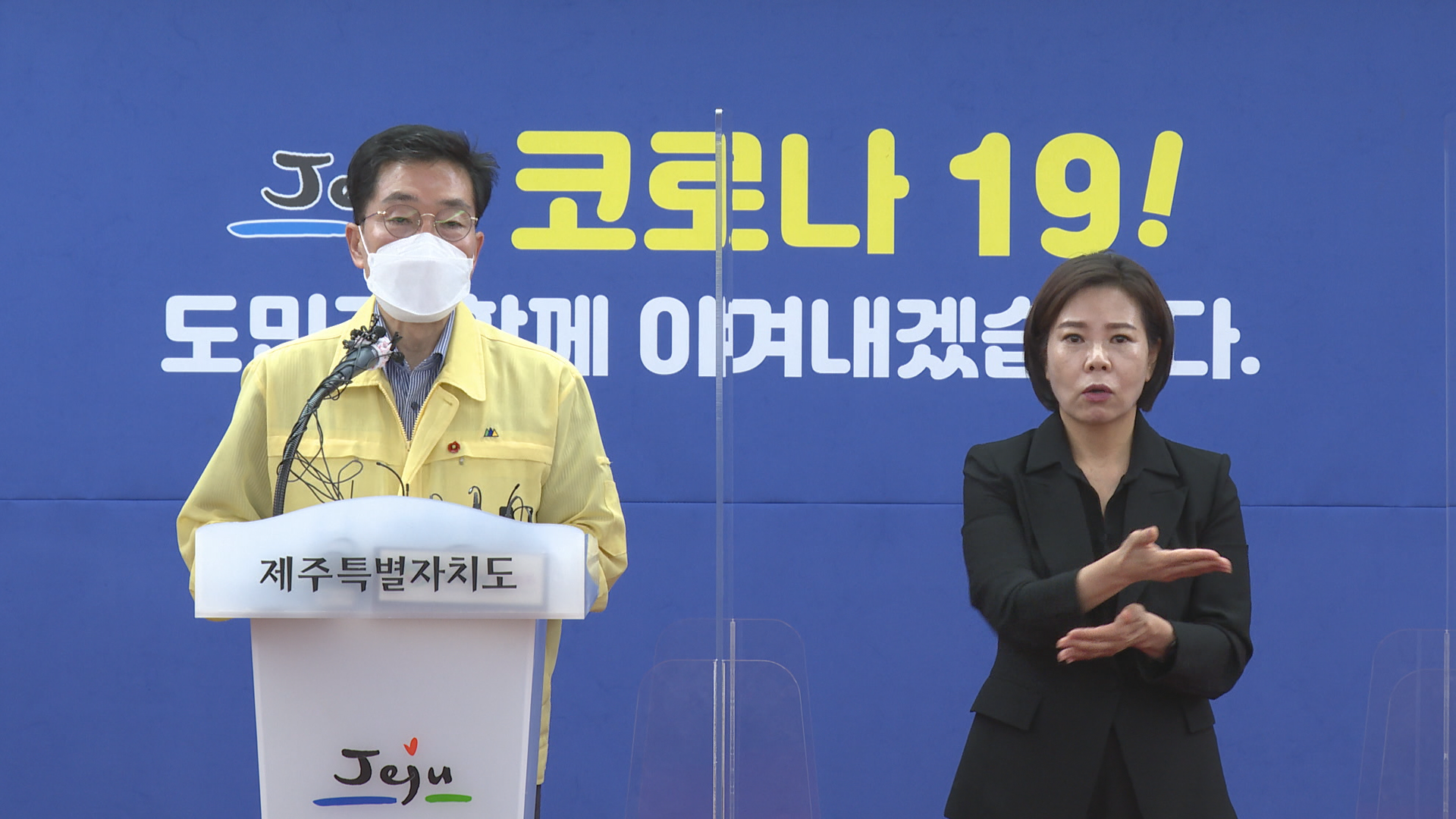 제주, 가요주점 동선 공개 범위 지난 5일까지로 확대