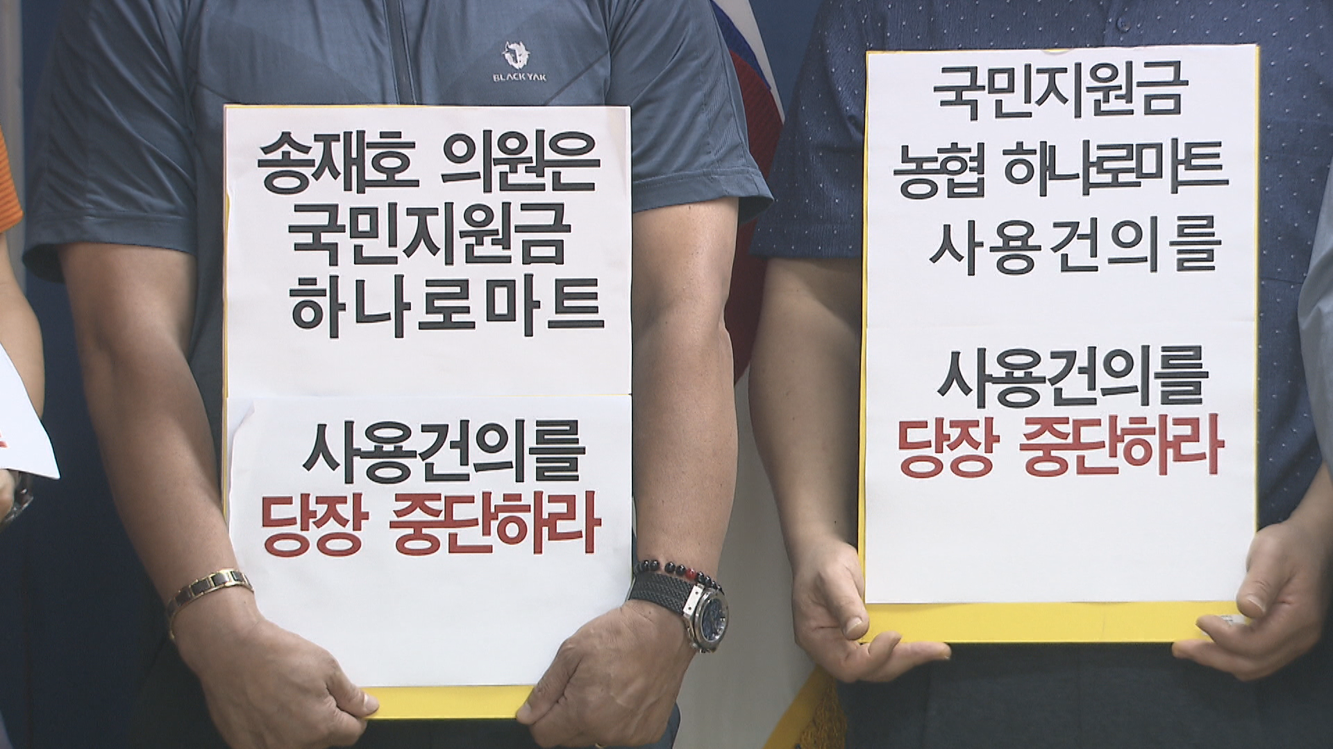 제주, 국민지원금 하나로마트 사용 주장 철회해야 반발