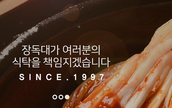 직원 급여 못주는 빈 장독대...반찬전문 프렌차이즈 장독대 경영위기