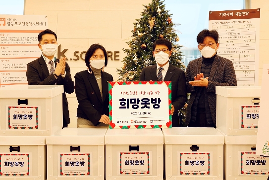 KTB금융그룹, 취약계층 위한 사랑의 희망옷방 캠페인 진행