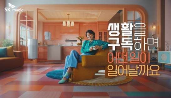 SK매직, 렌탈 넘어 생활구독 캠페인 전개