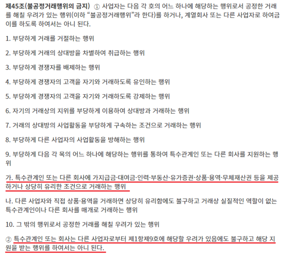 공정위, 부당 인력 지원 CJ프레시웨이·프레시원에 과징금 245억원 부과