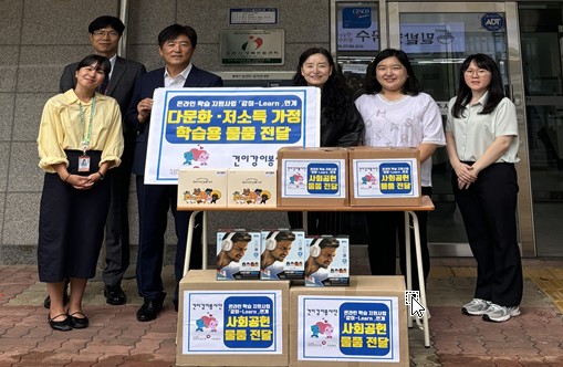 건강보험공단 인재개발원, 교육 사각지대 학생에 무상학습 지원