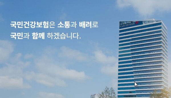 국민건강보험공단, 한국보건의료연구원과 업무협약 체결
