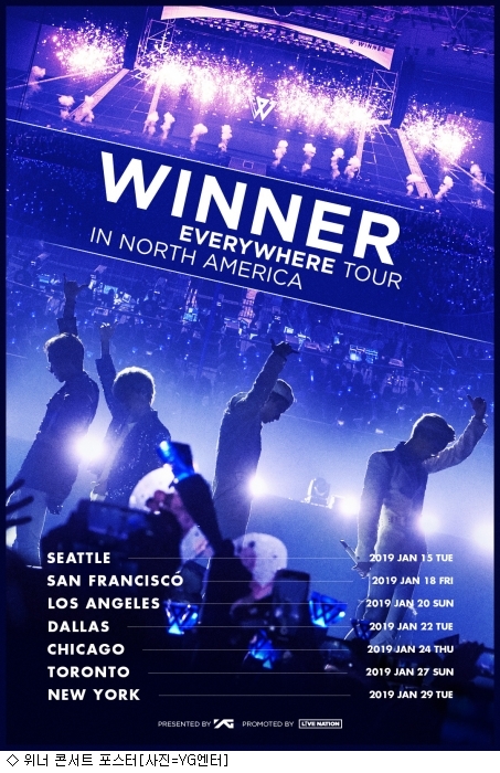 위너, 1월 미국·캐나다 7개 도시 콘서트 개최