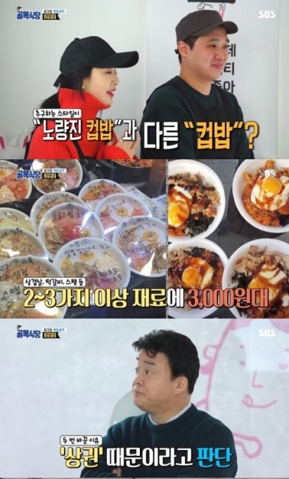 골목식당 백종원, 컵밥집과 갈등에 시식단 평가 제안...설득할까