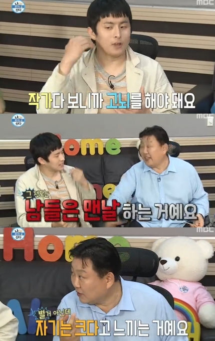 나혼자산다, 한혜연 슈스스 성공 비결X기안84 배꼽 뺀 한의원 방문기