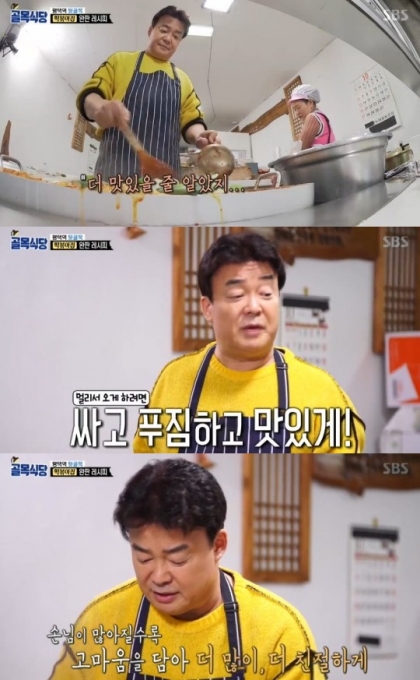 골목식당 백종원, 떡볶이집에 솔루션 기본재료에 황금 비율이 관건