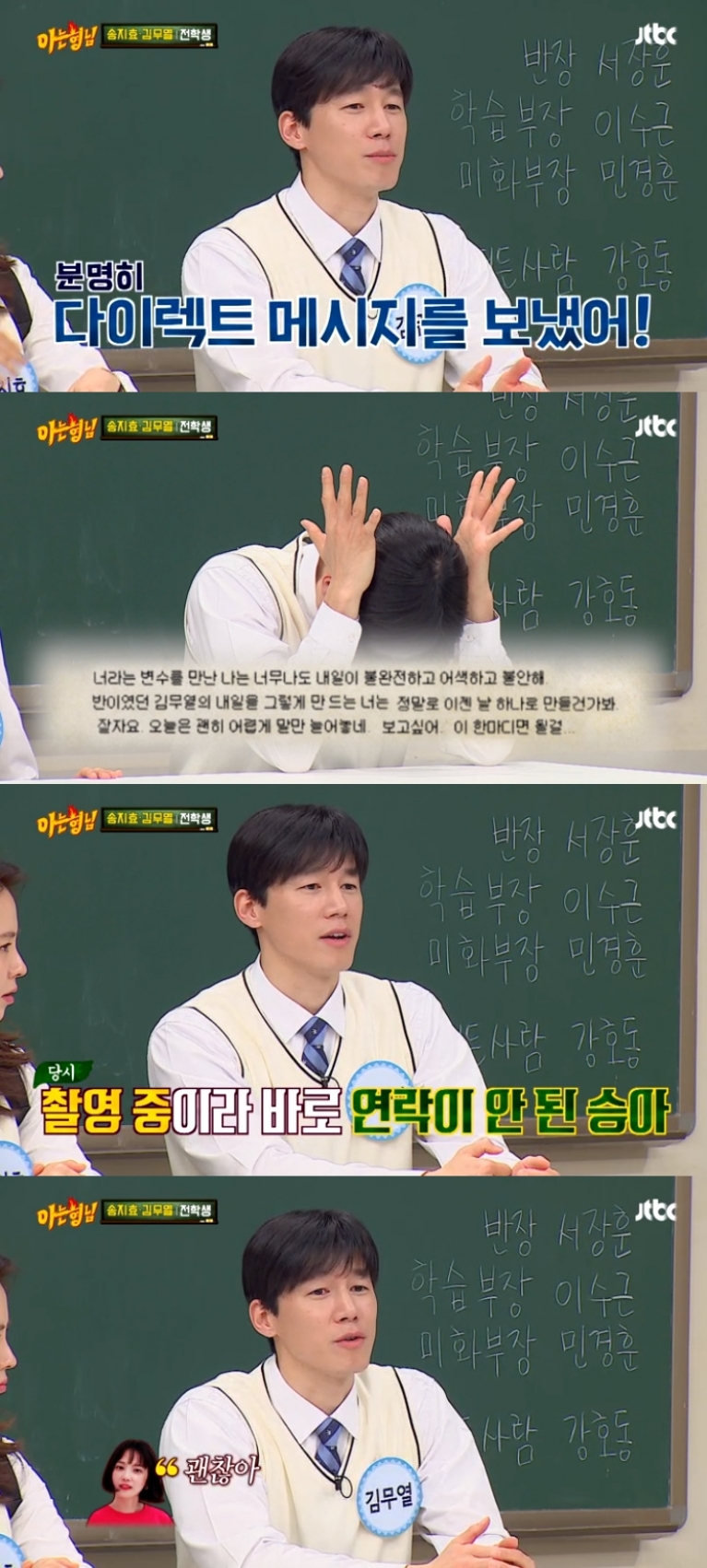 김무열 "윤승아에 공개 고백, DM 실수"…윤승아 "열무란 변수" 화답