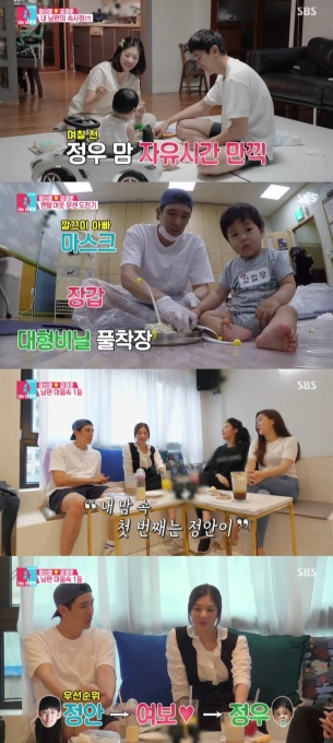 동상이몽2 돌아온 장강부부…강경준 마음 속 첫번째는 정안이 각별애정