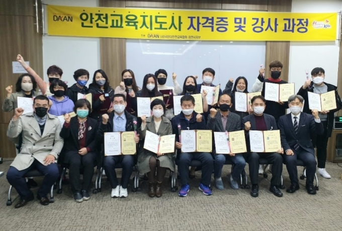국민다안전교육협회 김천시지부 1기 안전교육지도사 과정 수료식