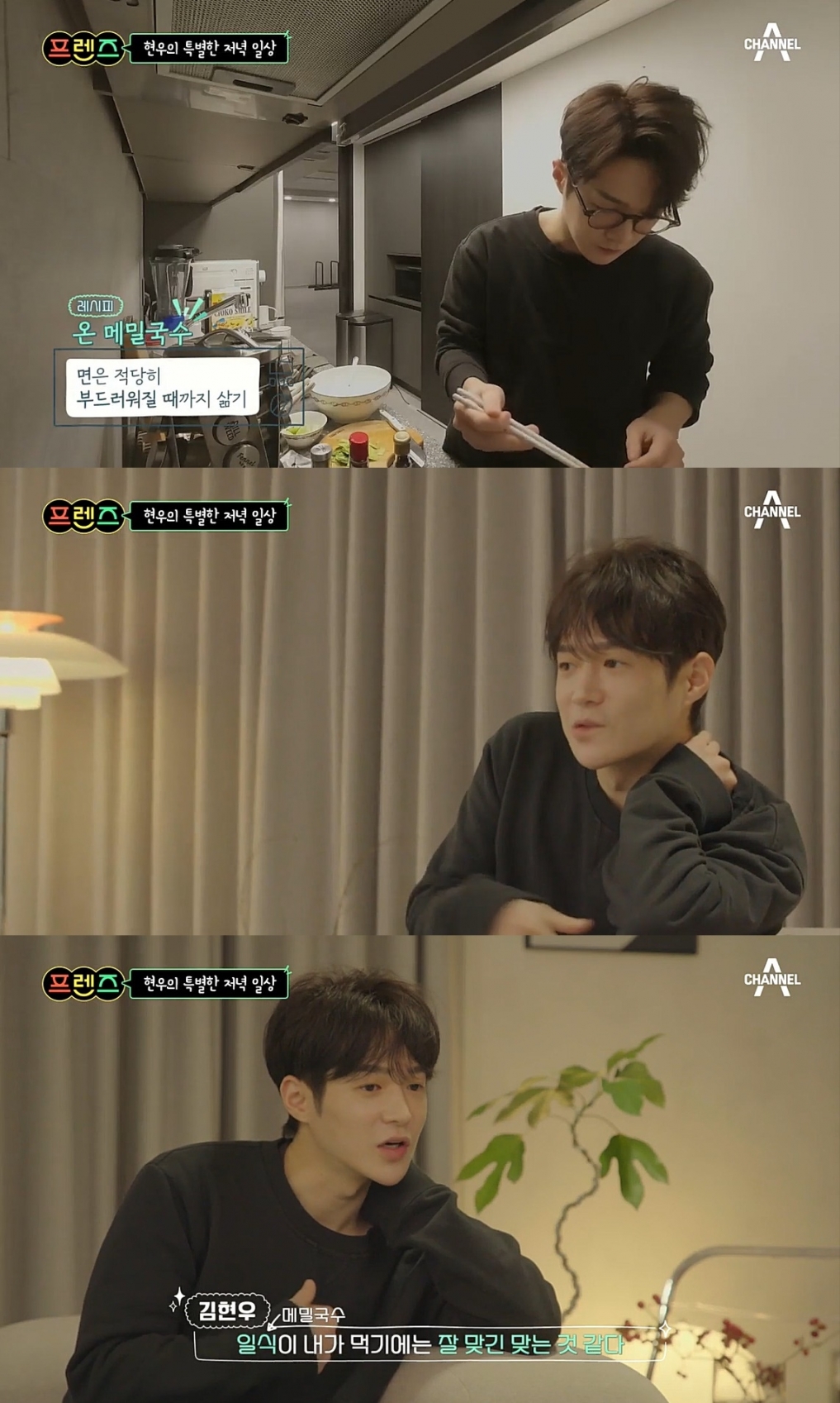 프렌즈 김현우, 새 식당 오픈 예고…홍보 위해 출연했나
