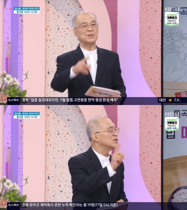 통곡물자연식운동본부 대표 강지원 현미밥, 씹기가 가장 중요
