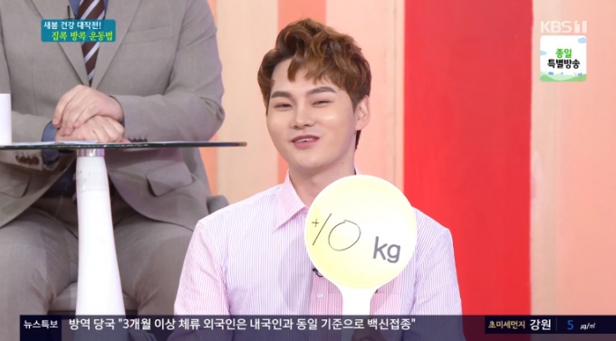 아침마당 박서진 코로나 이후 10kg 쪄, 바지 찢어졌다