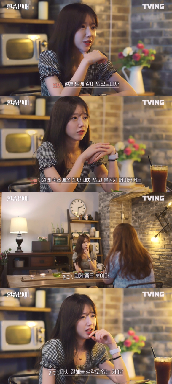 환승연애 보현, 친구에 털어놓는 속마음…호민-민재 중 누구?