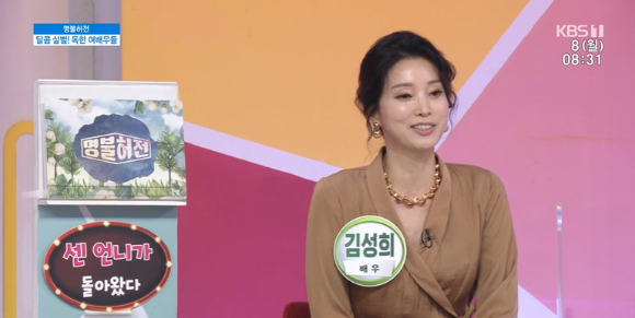 김성희 남편 덕분에 재능 키워…중3 아들, 사랑과 전쟁 싫어해