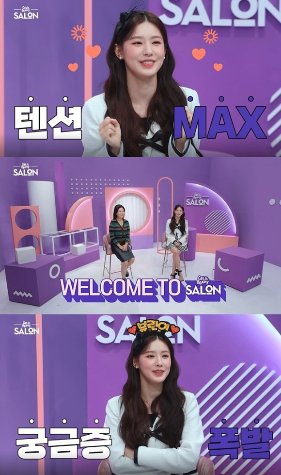 (여자)아이들 미연, 겟잇뷰티 MC 발탁…뷰티에 관심, 운명 같아