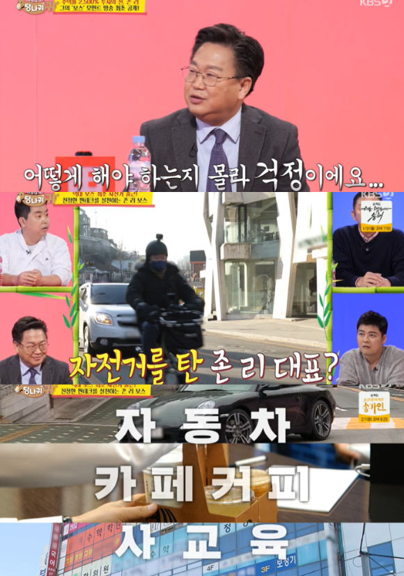 당나귀귀 존리 난 차 없다…자동차·카페 커피·사교육 잘못된 비용