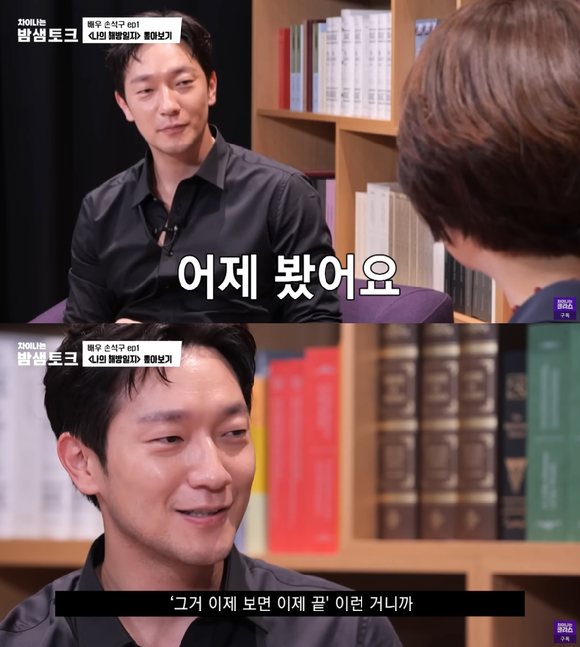 손석구 나의 해방일지 마지막회 오랫동안 안 보고 싶었다