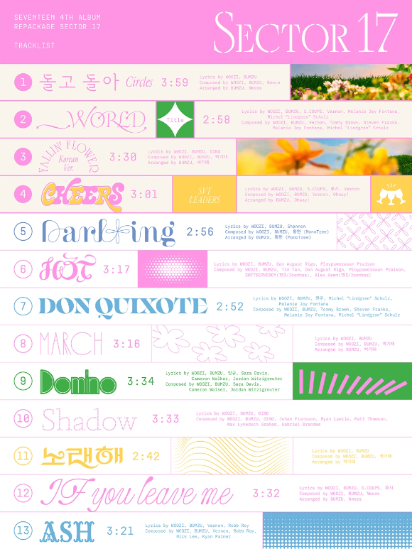 세븐틴, SECTOR 17 트랙리스트 공개…타이틀곡은 _WORLD(공식)