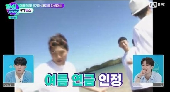 이현도, 여름 안에서로 매년 1억8천만원 저작권료 여름 연금