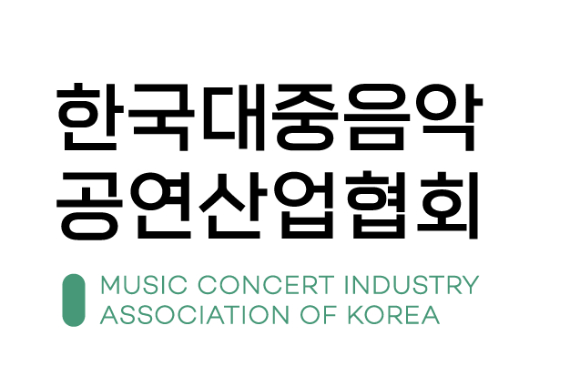 한국대중음악공연산업협회, 공익 법인 기부금 단체 지정
