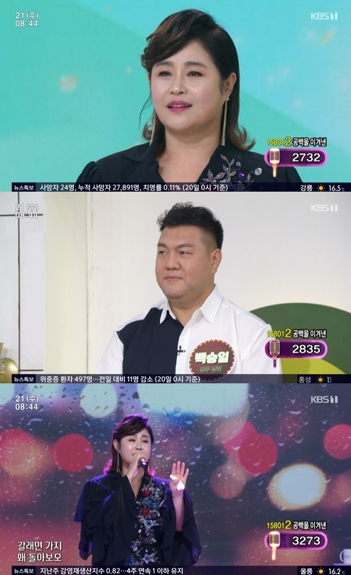 '아침마당' 백승일 아내 홍주 "10년간 접은 가수 꿈 다시 폈다" 눈물