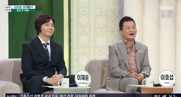 아침마당 이호섭 아들 이채운 미소천사 이미지 사회생활 도움