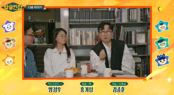 알쓸인잡 27일 종영, 미방영·시청자 질문 공개…김은희 깜짝 출연
