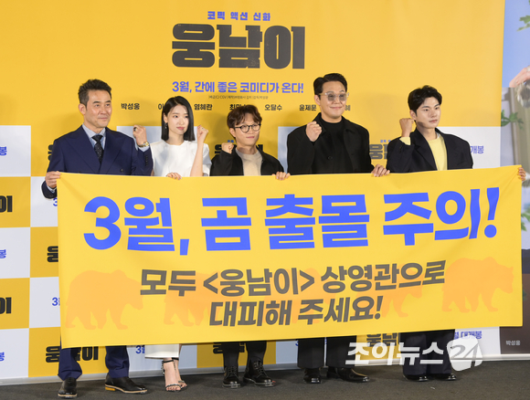 [포토]웅남이 3월에 곰 출몰, 영화관으로 대피!