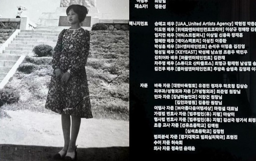 윤세아, 더 글로리 송혜교 바둑 자문한 母 자랑 자랑스럽고 존경