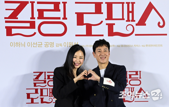 [종합] 킬링로맨스 이선균x이하늬, 오픈마인드 필요한 민초맛 코믹