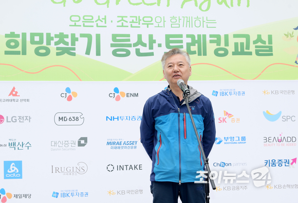 [포토]희망찾기 등산·트레킹 교실 축사하는 홍성국 의원