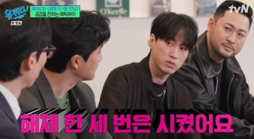 유퀴즈 타블로 에픽하이 20주년 원동력? 투컷이 세번 해체시켜