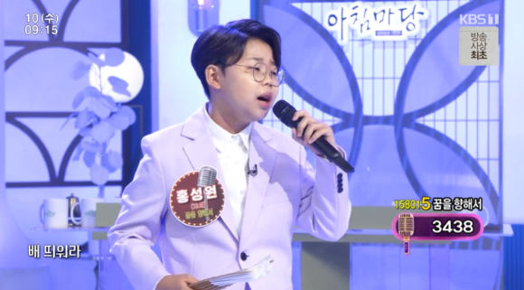 아침마당 홍성원, 13살 안 믿기는 가창력…타고났다 극찬